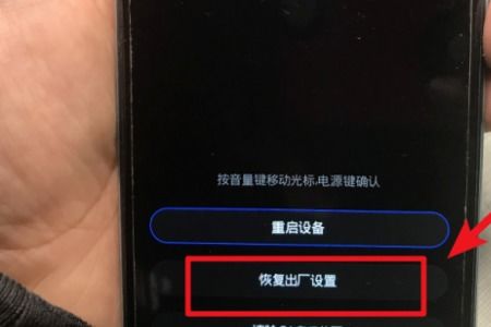 华为手机重启怎么关闭