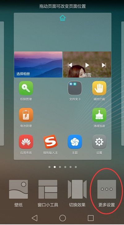 华为手机怎么调成北斗