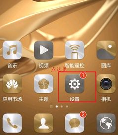 华为手机system怎么清除
