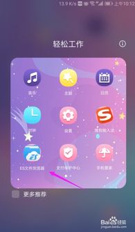 手机怎么清内存华为手机