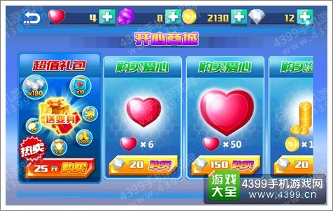 时之心小游戏第二章攻略 VS dq游戏攻略 时之心小游戏第二章攻略 VS dq游戏攻略
